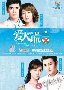 电视剧爱人的谎言高清在线观看 第1张 电视剧爱人的谎言高清在线观看 第1张