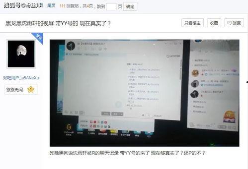 皇族最新爆料新闻直播视频,最新爆料新闻直播视频深度解析 第1张 皇族最新爆料新闻直播视频,最新爆料新闻直播视频深度解析 第1张