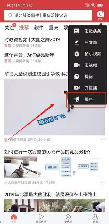 爆料赚钱的视频违法吗,违法风险知多少？