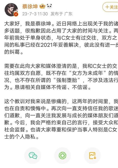 蔡徐坤最新爆料卓伟,揭秘卓伟背后的惊人真相! 第2张 蔡徐坤最新爆料卓伟,揭秘卓伟背后的惊人真相! 第2张