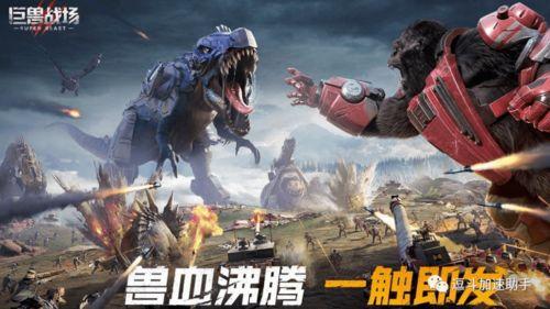 巨兽战场最新爆料视频,惊心动魄的战场对决,揭秘神秘巨兽实力 第3张 巨兽战场最新爆料视频,惊心动魄的战场对决,揭秘神秘巨兽实力 第3张