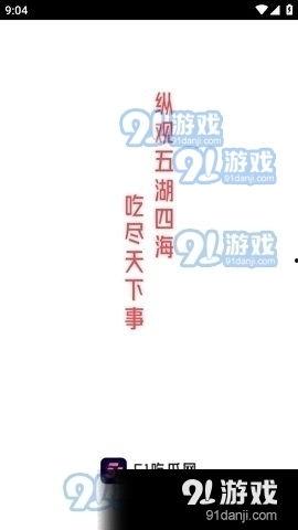 娱乐吃瓜酱的软件是什么,带你轻松吃遍娱乐圈大瓜 第1张 娱乐吃瓜酱的软件是什么,带你轻松吃遍娱乐圈大瓜 第1张