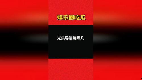 娱乐爆料吃瓜八卦图片大全,吃瓜图鉴，八卦风云录  第3张
