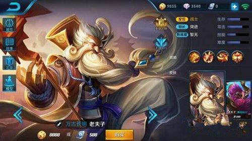 王者爆料老夫子视频下载,王者爆料视频深度解析 第1张 王者爆料老夫子视频下载,王者爆料视频深度解析 第1张