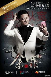 余罪高清在线观看,高清在线,揭秘犯罪世界的惊心动魄 第3张 余罪高清在线观看,高清在线,揭秘犯罪世界的惊心动魄 第3张