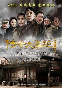 传奇大掌柜电视剧全集在线观看 第2张 传奇大掌柜电视剧全集在线观看 第2张